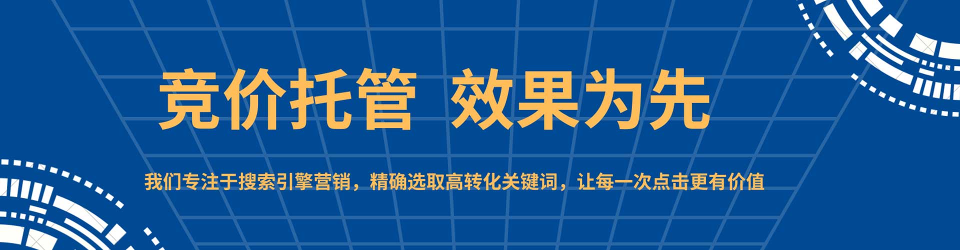 临沭百度开户高返点