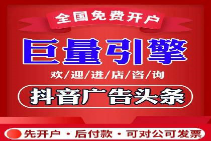 行业领先者的信息流推广开户策略